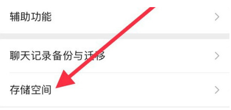 和硕苹果手机维修分享iPhone12清微信缓存方法 
