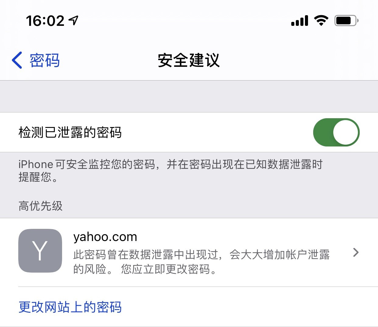 和硕苹果手机维修分享iCloud 钥匙串有什么用 