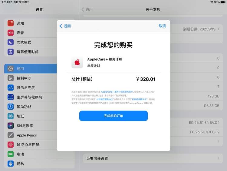 和硕苹果手机维修分享AppleCare+ 有哪些升级服务内容 