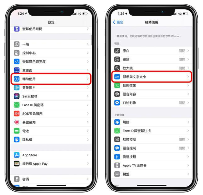 和硕苹果手机维修分享 iPhone屏幕变黄解决办法 