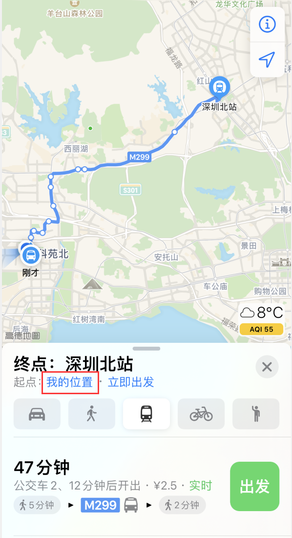 和硕苹果手机维修分享如何在 iPhone “地图”应用中获取任意地点之间的路线 