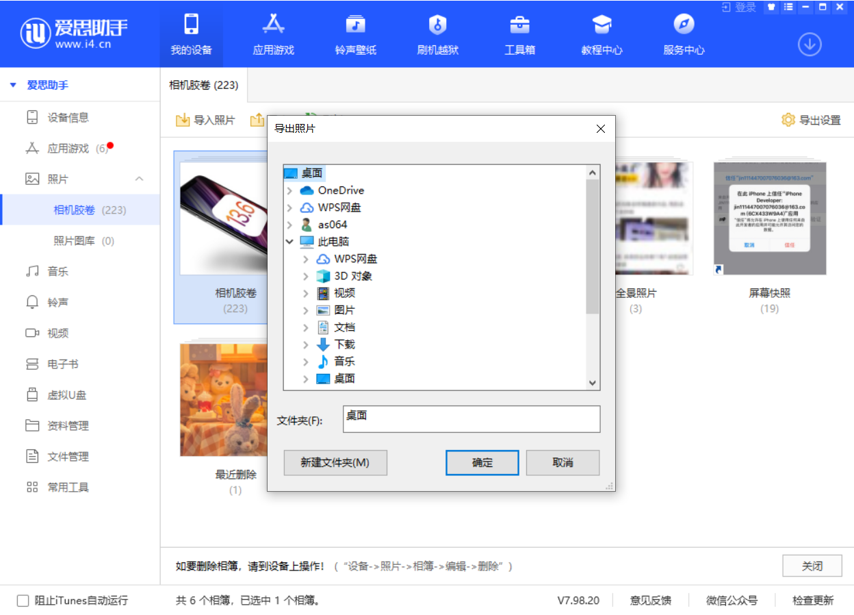 和硕苹果手机维修分享如何将 iPhone 12 中的照片快速备份到电脑中 