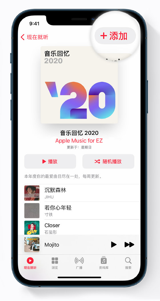 和硕苹果手机维修分享如何在 Apple Music 中查看过去一年听的歌 