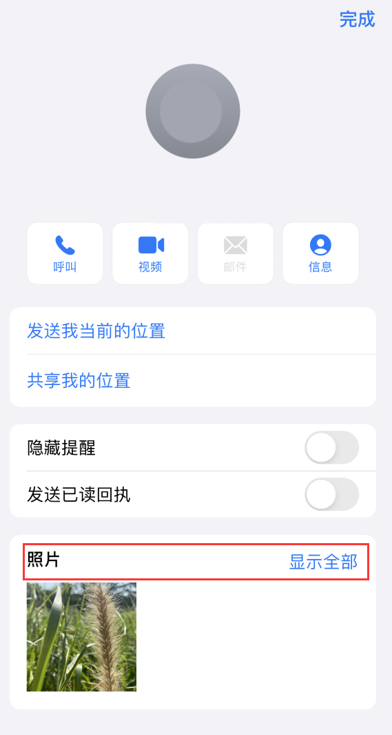 和硕苹果手机维修分享如何快速查找 iMessage 信息中的图片等附件 