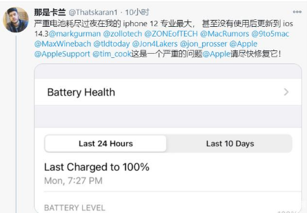 和硕苹果手机维修分享为什么说iOS14.3正式版不值得升级 
