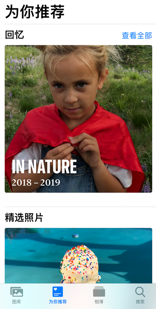 和硕苹果手机维修分享iOS 14 照片小组件如何删除不想看到的图片 