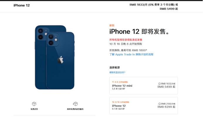 和硕苹果手机维修分享今年的iPhone12便宜吗 