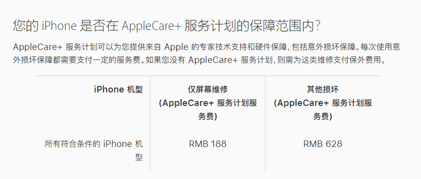 和硕苹果手机维修分享苹果 iPhone 12 官方维修价格是多少 