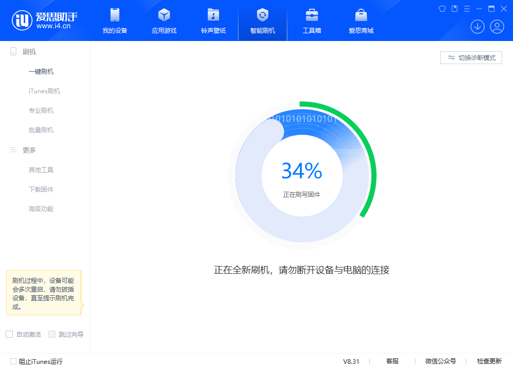 和硕苹果手机维修分享iOS 18.2RC版升级_iOS 18.2RC版一键刷机教程 