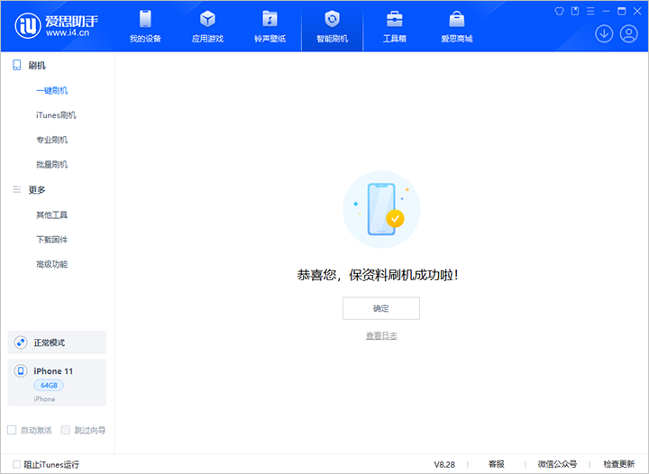 和硕苹果手机维修分享iOS 17.7 RC版升级_iOS 17.7 RC版一键刷机教程 