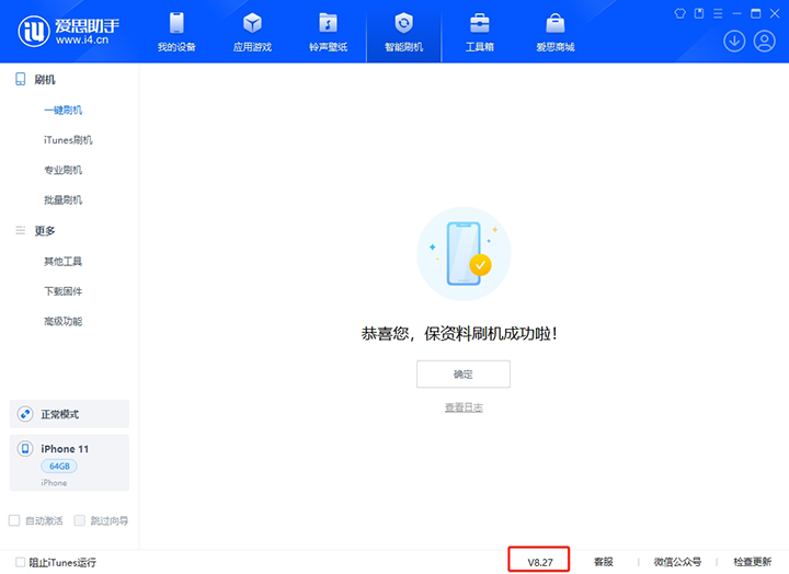 和硕苹果手机维修分享iOS 17.6正式版评测_iOS 17.6正式版一键刷机教程 