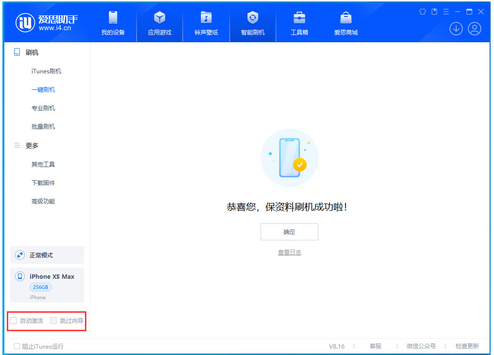 和硕苹果手机维修分享iOS 17.5 RC版升级_iOS 17.5 RC版一键刷机教程 