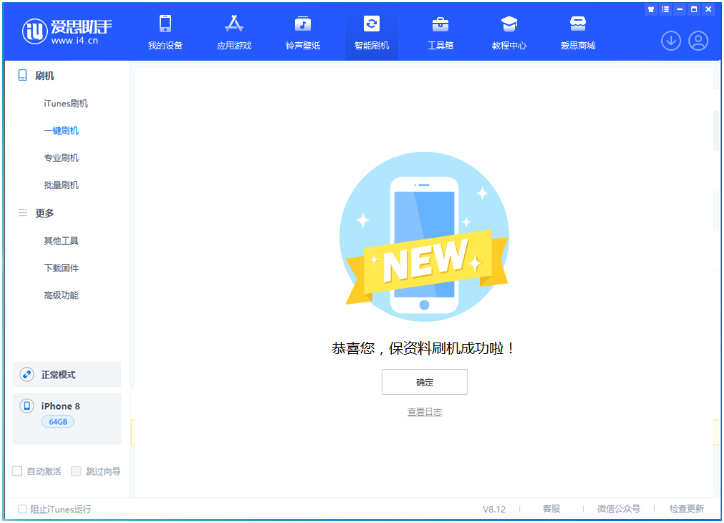 和硕苹果手机维修分享iOS 16.7.3RC版升级_iOS 16.7.3 RC版一键刷机教程 