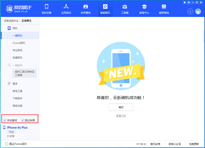 和硕苹果手机维修分享iOS 15.7.8 正式版升级_iOS 15.7.8 正式版一键刷机教程 