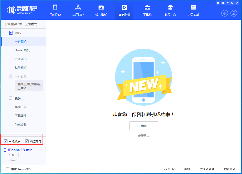 和硕苹果手机维修分享iOS 16.0.3 正式版升级_iOS 16.0.3 正式版一键刷机教程 