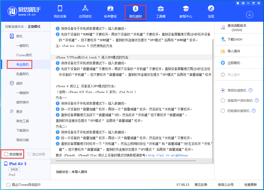和硕苹果手机维修分享iOS 14.5 测试版_iOS 14.5 测试版一键刷机教程 