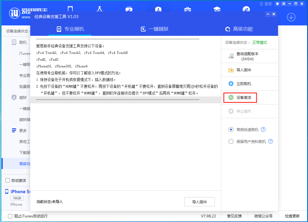 和硕苹果手机维修分享iOS 12.4.9正式版_iOS 12.4.9 正式版一键刷机教程 