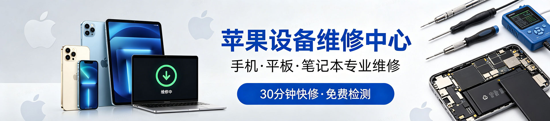 和硕苹果手机维修服务地址查询